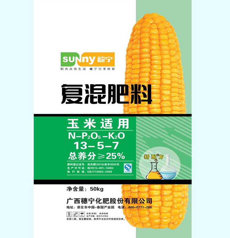 玉米适用肥