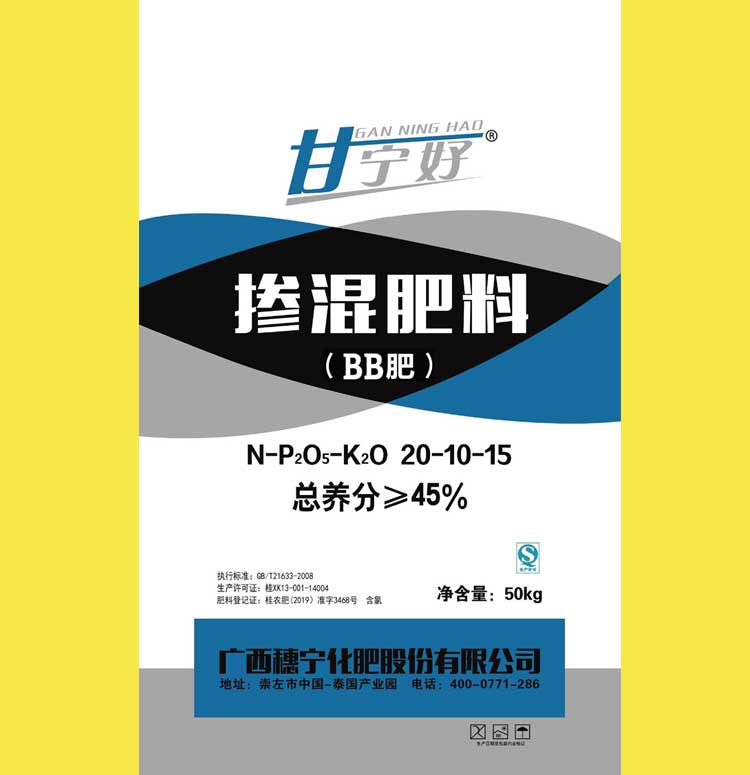 甘好宁 复混BB肥